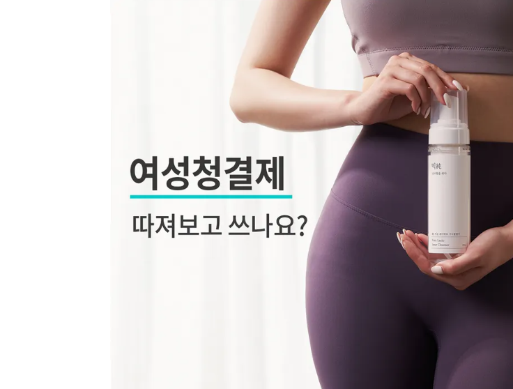 Pure Lacto Inner Cleanser - Mixsoon